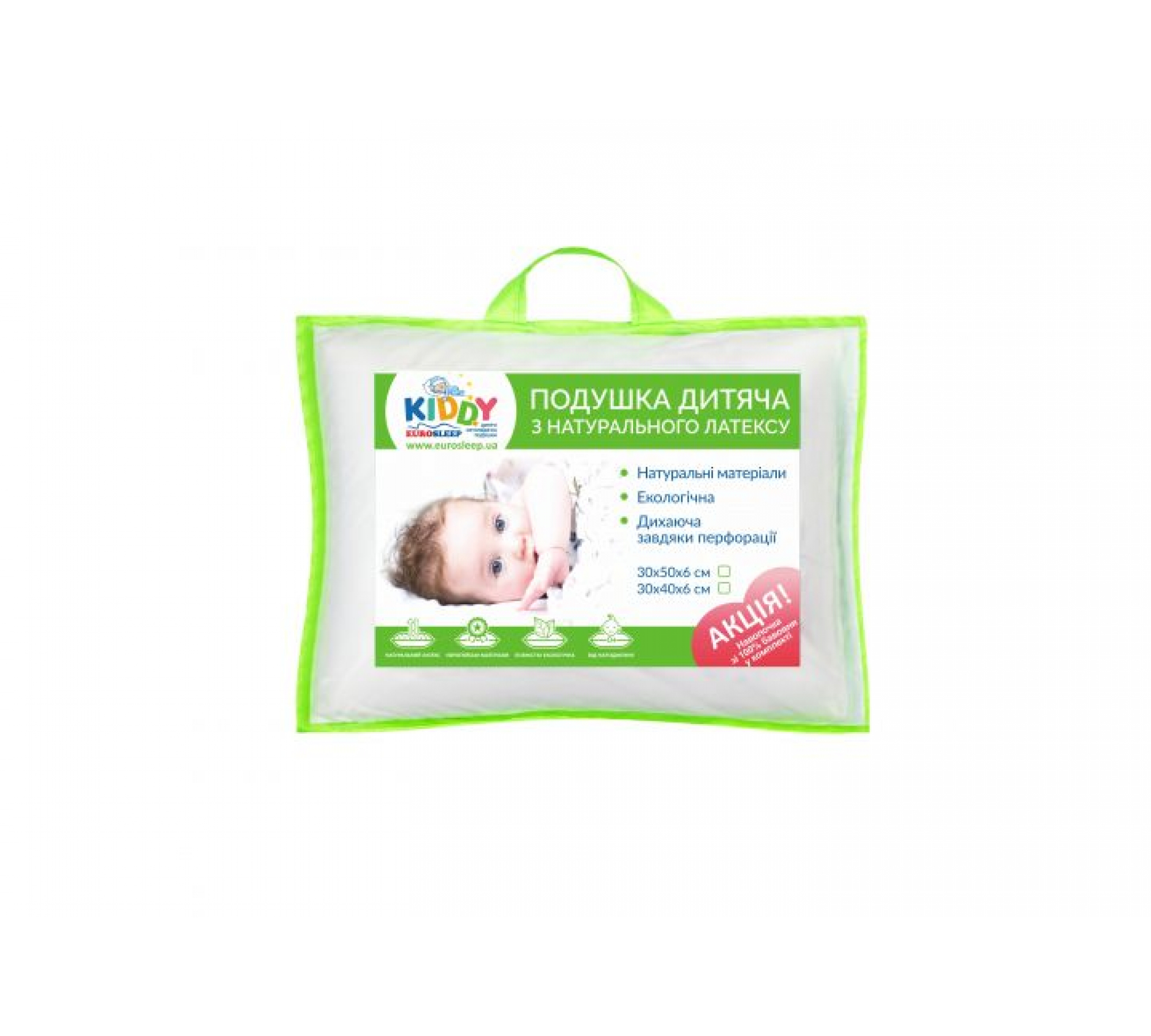 Детская подушка модель Kiddy LATEX